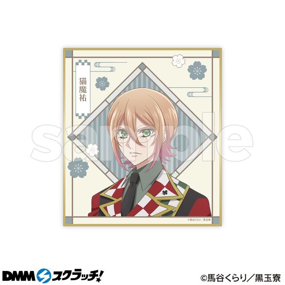 D-8.猫魔祐