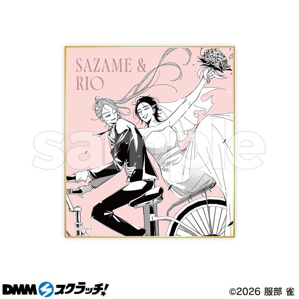 D-8.デザインF