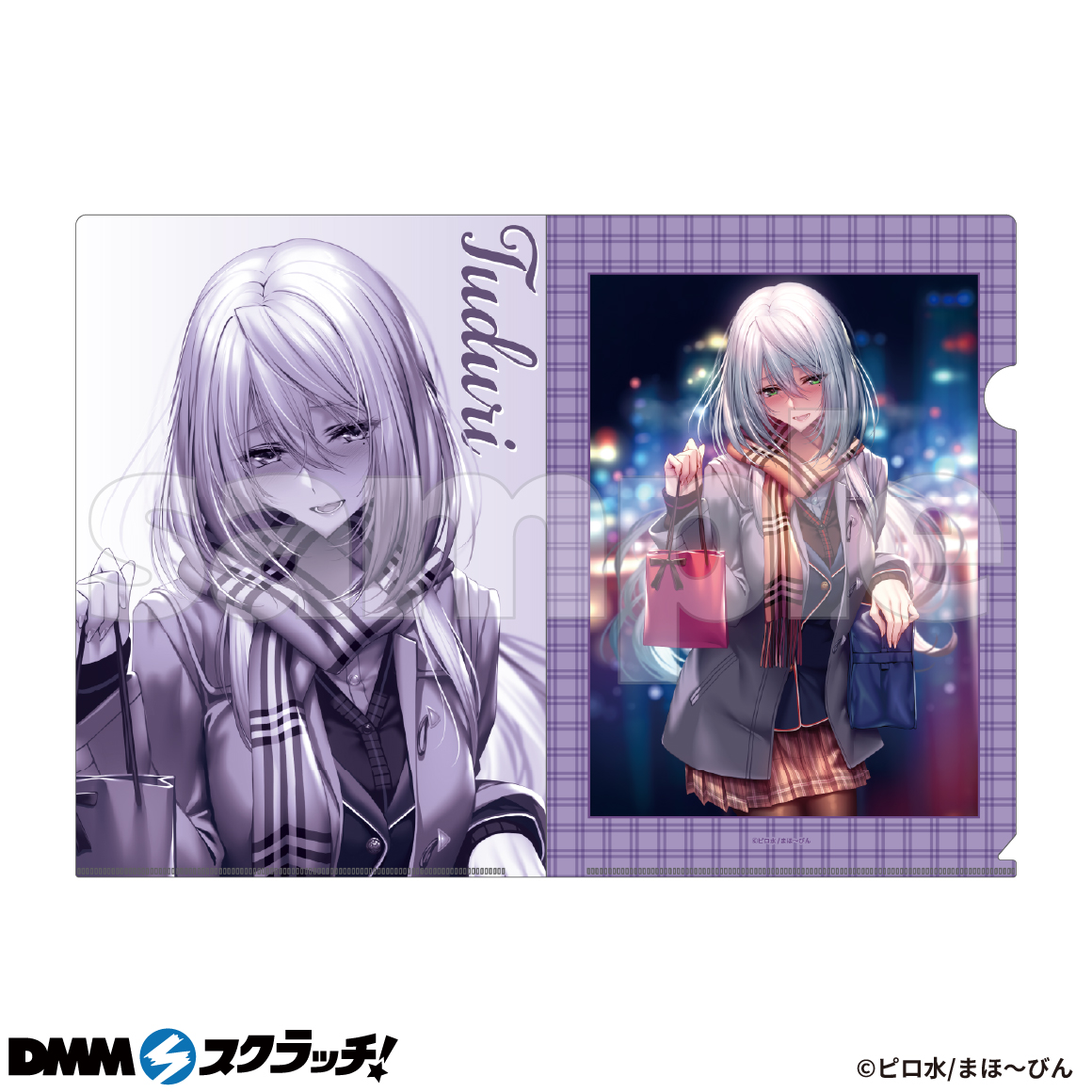 はにかみ彼女 スクラッチ - DMMスクラッチ