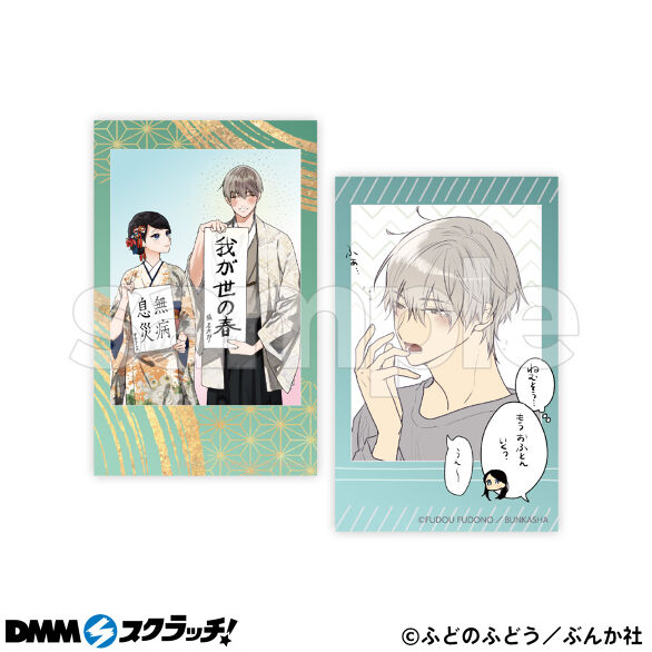 D-9.Iセット