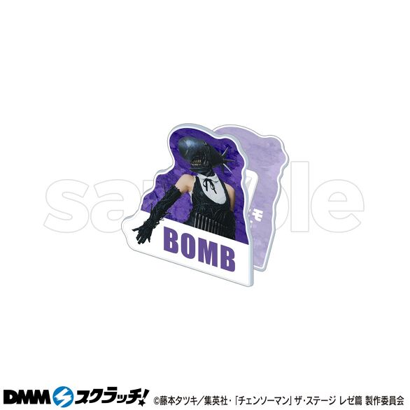 D-9.ボム
