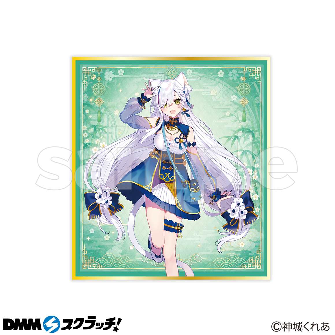 神城くれあ スクラッチ第四弾 - DMMスクラッチ