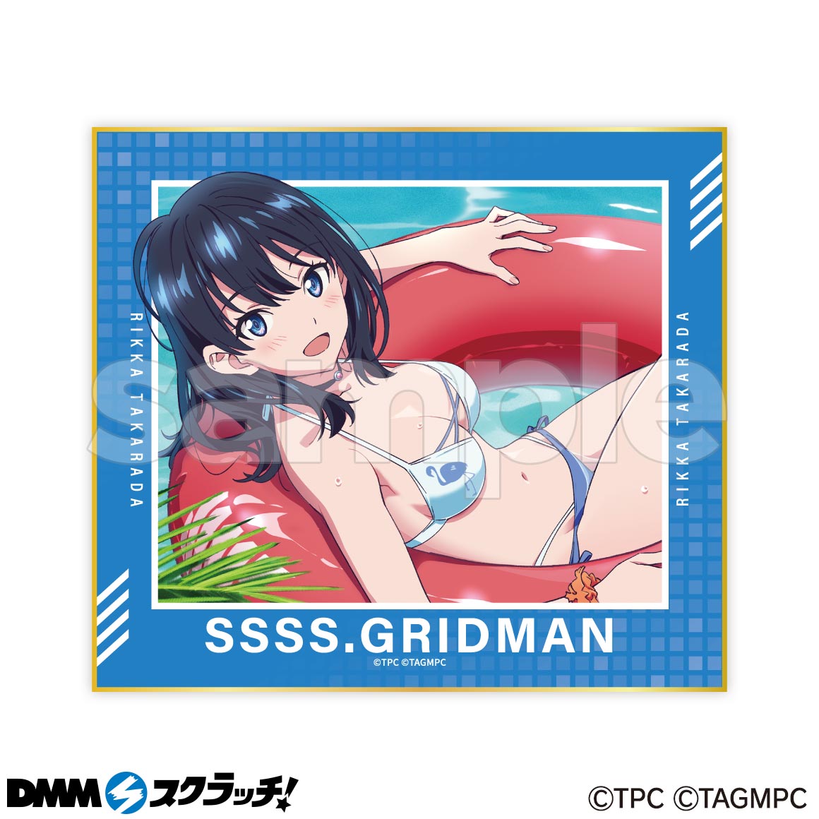 TVアニメ『SSSS.GRIDMAN』水着 スクラッチ - DMMスクラッチ