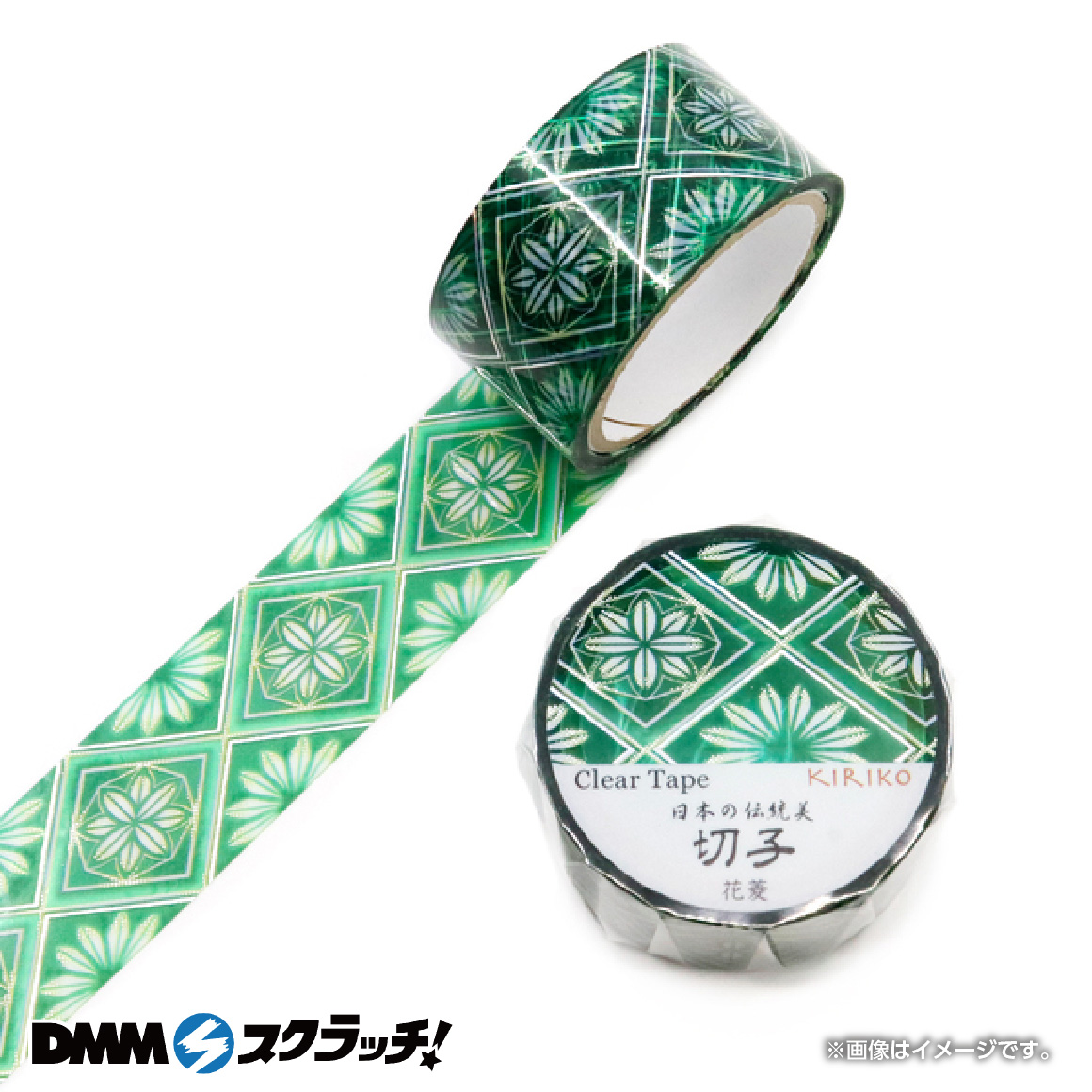 D賞 切子クリアテープ(全5種)