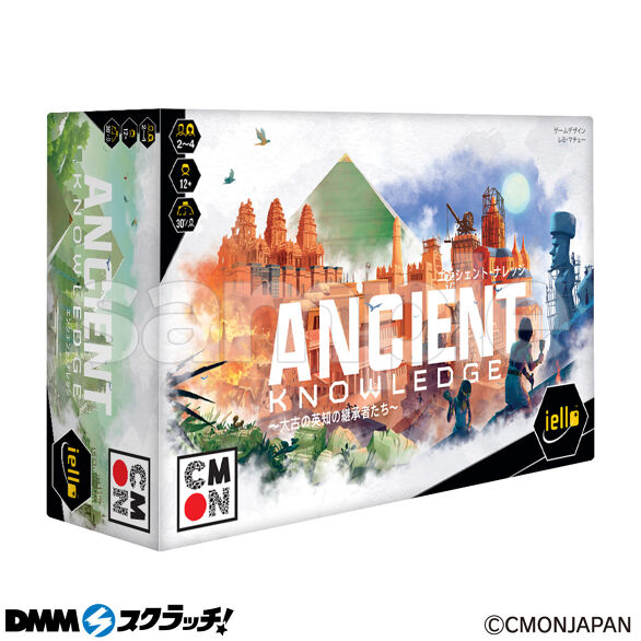 D-1.エンシェント・ナレッジ