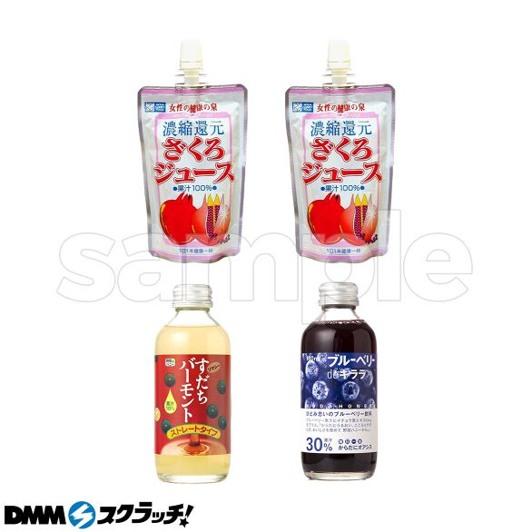 D-1.健康ジュースセットA