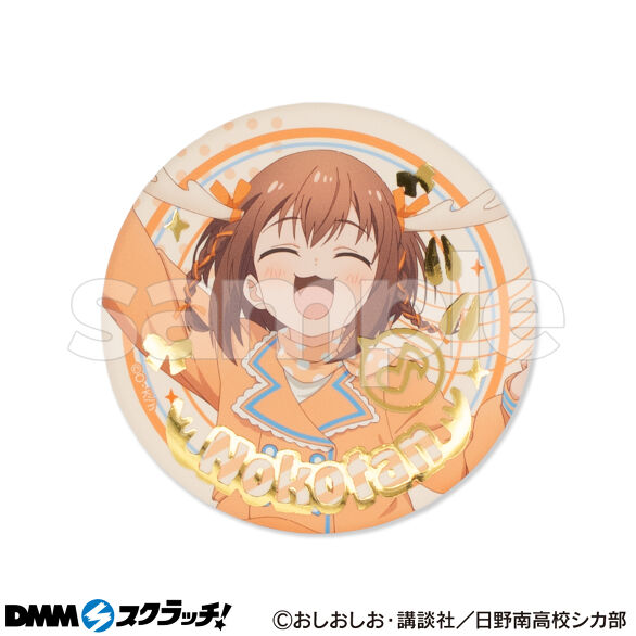 D-1.鹿乃子のこ