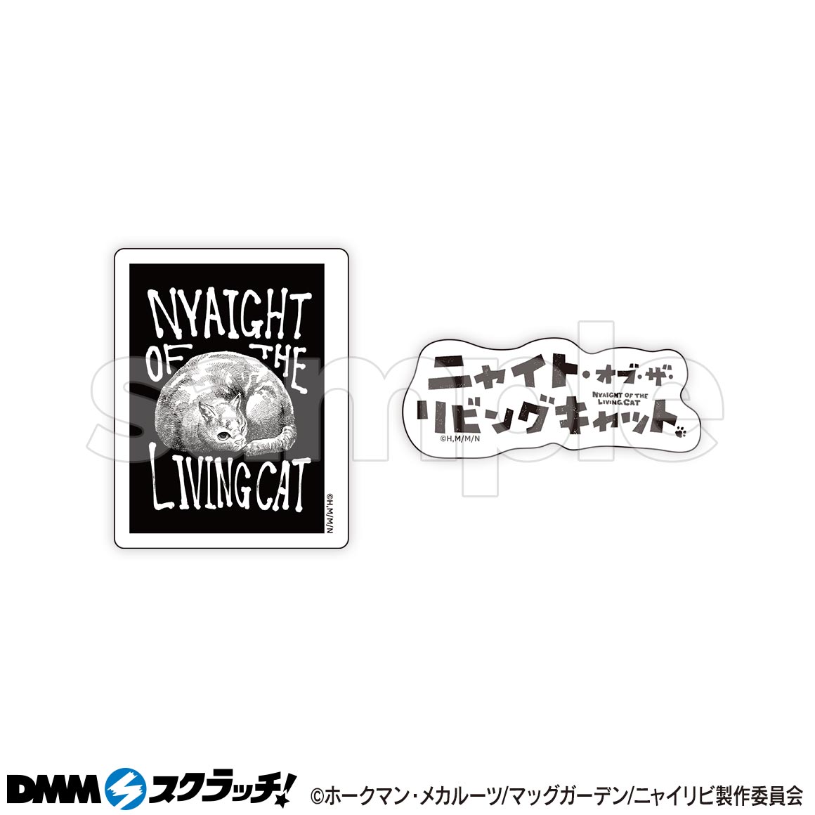 ニャイト・オブ・ザ・リビングキャット スクラッチ - DMMスクラッチ