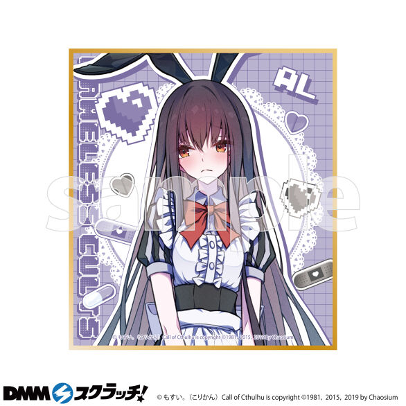 D-1.アル（描き下ろし）