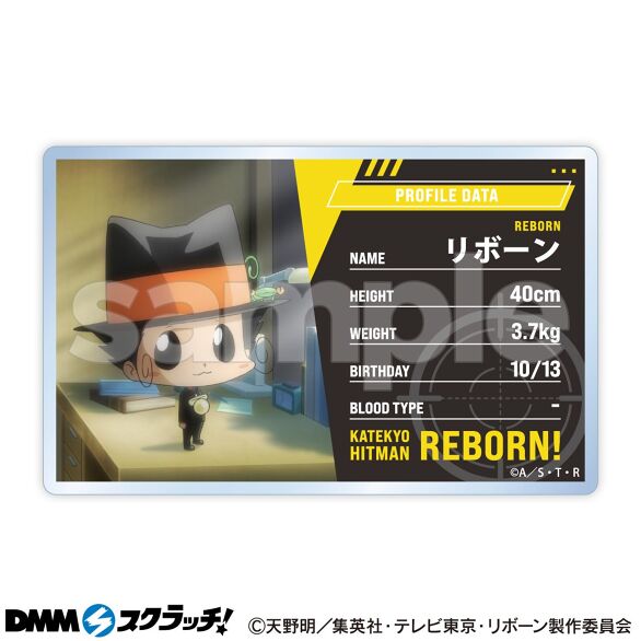 D-1.リボーン