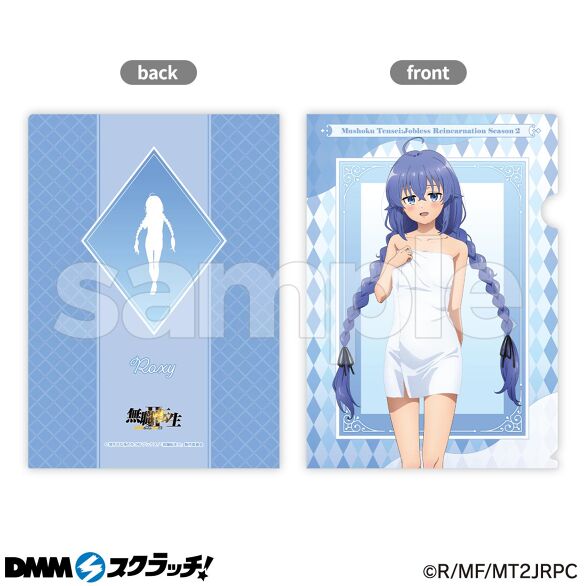 D-1.ロキシー・ミグルディア