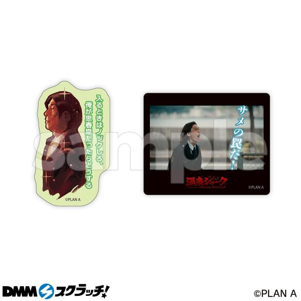 D-1.束伝兵衛セット