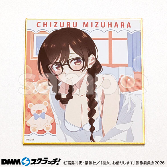 D-1.水原千鶴