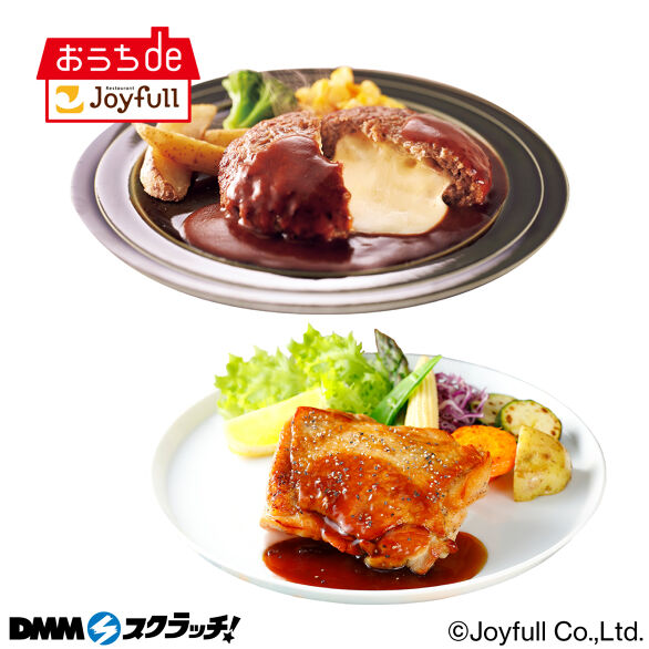D-1.チーズハンバーグ(デミグラス)+チキン