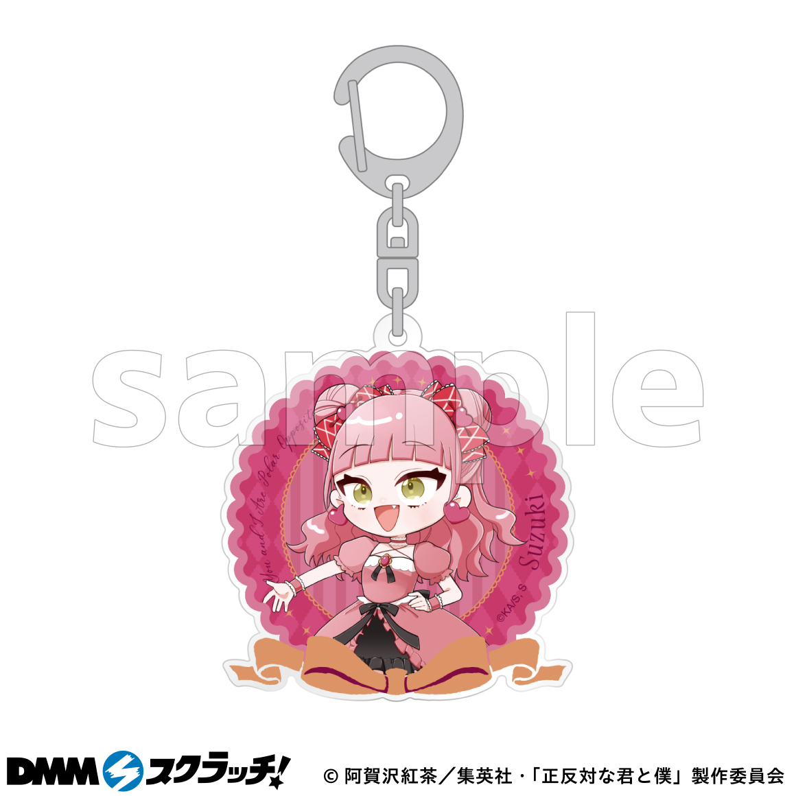 ふしぎ遊戯　スクラッチ　一番くじ　B賞　アクリルスタンド　アクリルキーホルダー TVアニメ『正反対な君と僕』 スクラッチ - くじポータル