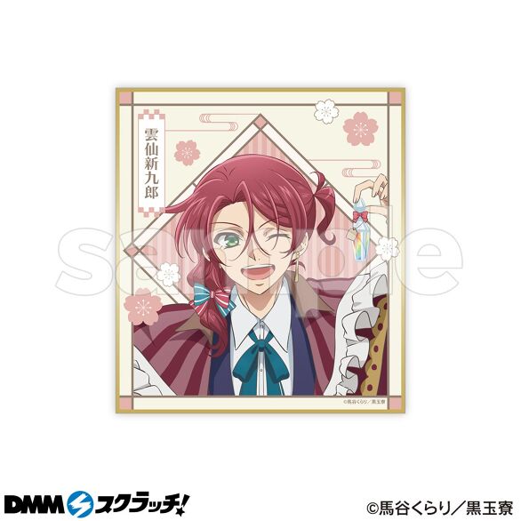 D-1.雲仙新九郎