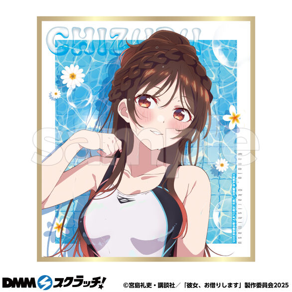 D-1.水原千鶴