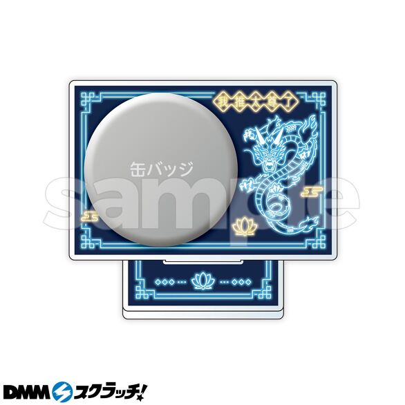 D-1.龍（ライトブルー）
