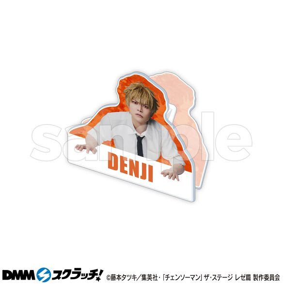 D-1.デンジ