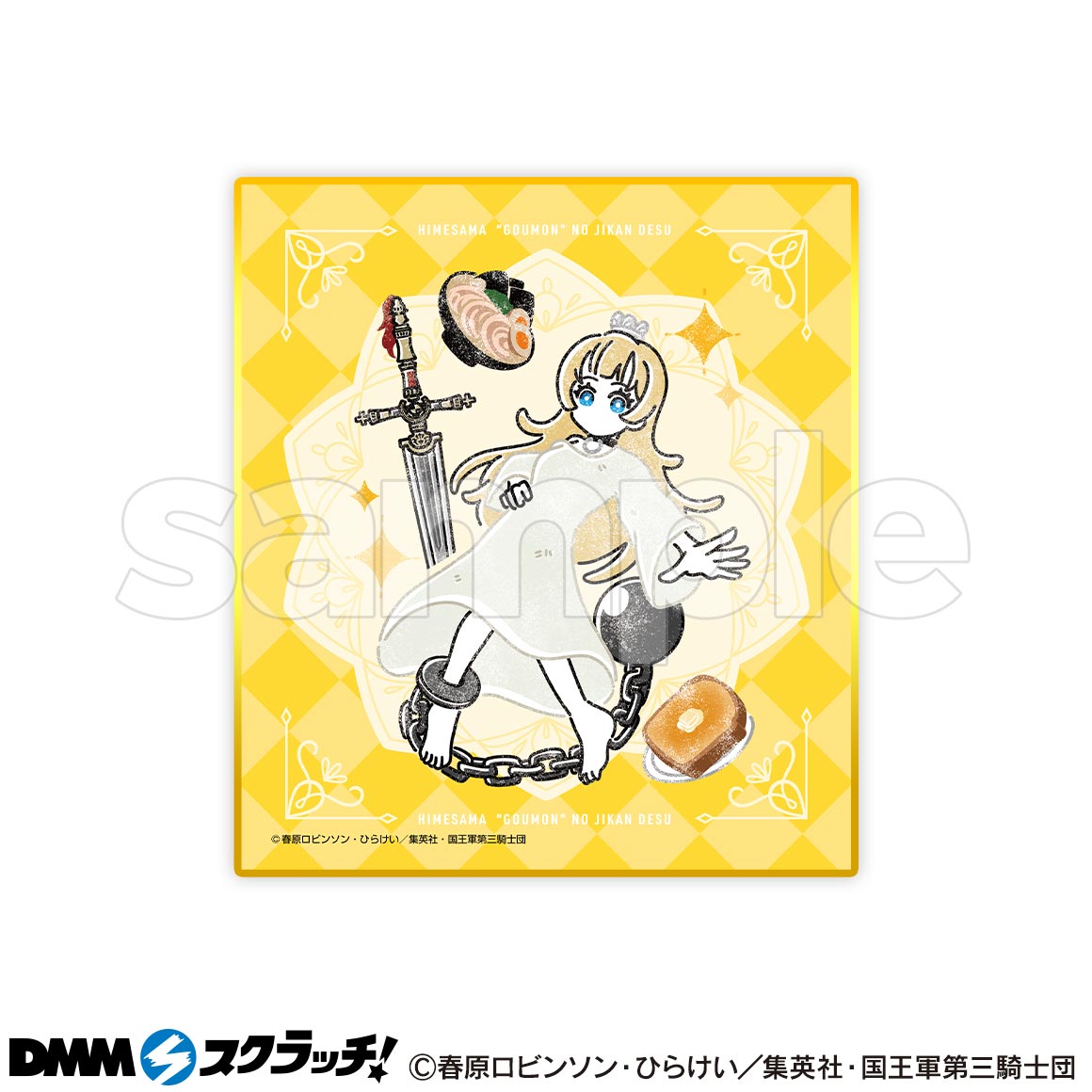 姫様“拷問”の時間です 2 (ジャンプコミックス) | ひらけい, 春原