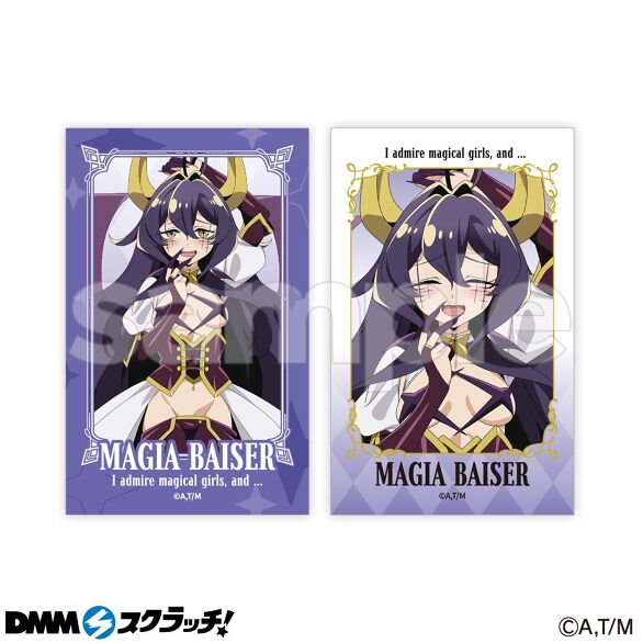 D-1.マジアベーゼ第二形態A