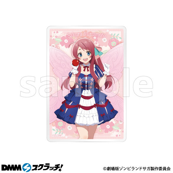 D-1.源さくら