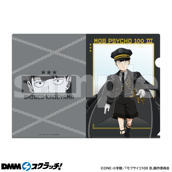 モブサイコ100 DMMスクラッチ 影山茂夫 TVアニメ『モブサイコ100 Ⅲ』ー看守服verー スクラッチ - DMMスクラッチ