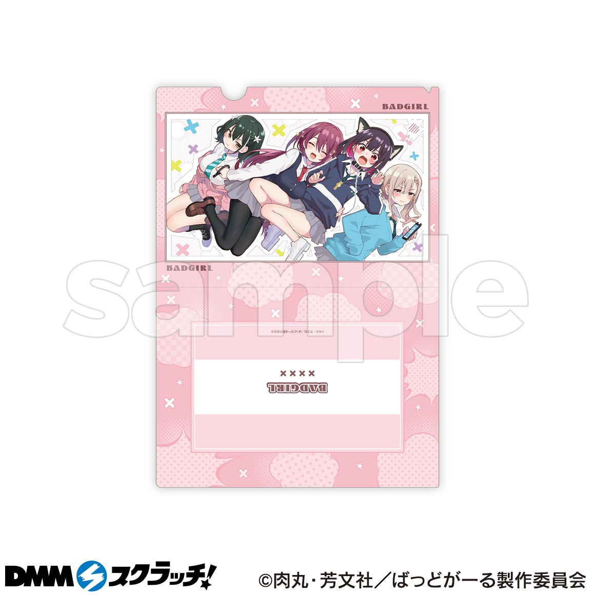 TVアニメ「ばっどがーる」 スクラッチ - DMMスクラッチ