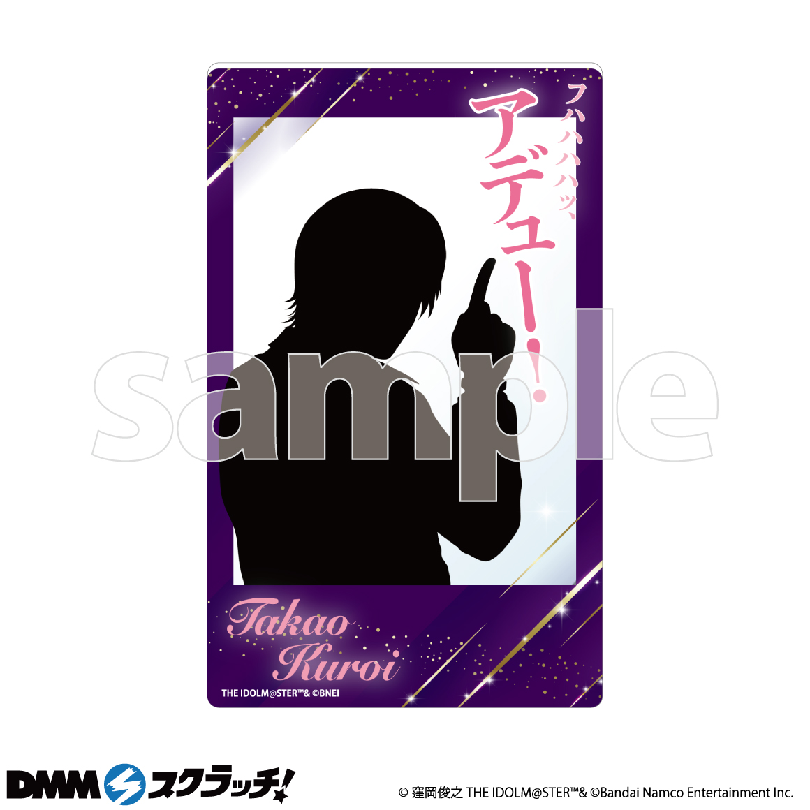 THE IDOLM@STER」961 PRODUCTION スクラッチ - DMMスクラッチ