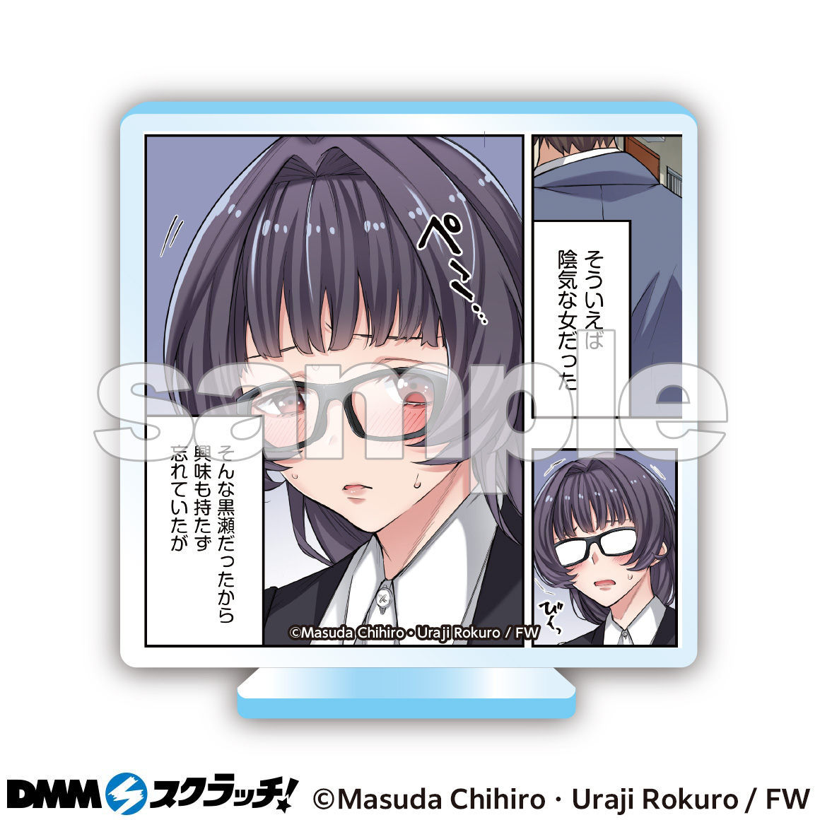 ゾンビのあふれた世界で俺だけが襲われない スクラッチ - DMMスクラッチ