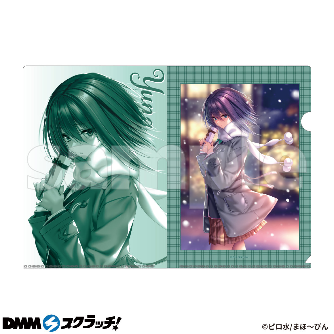 はにかみ彼女 スクラッチ - DMMスクラッチ