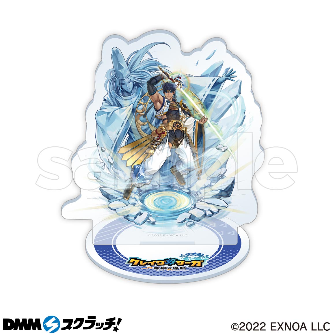 クレイヴ・サーガ 神絆の導師 スクラッチ - DMMスクラッチ