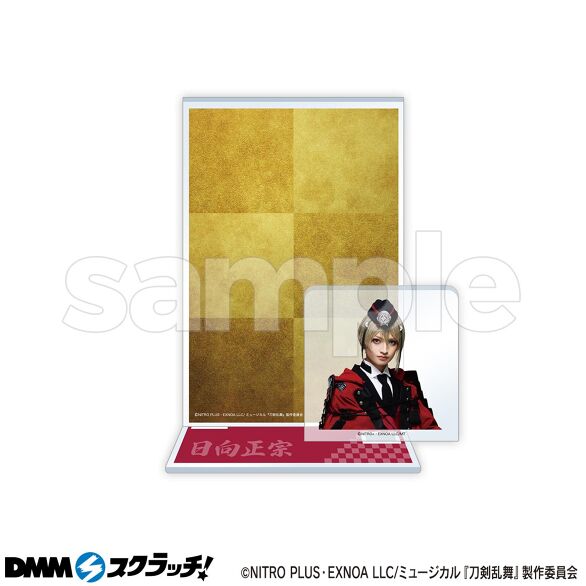 D-13.日向正宗