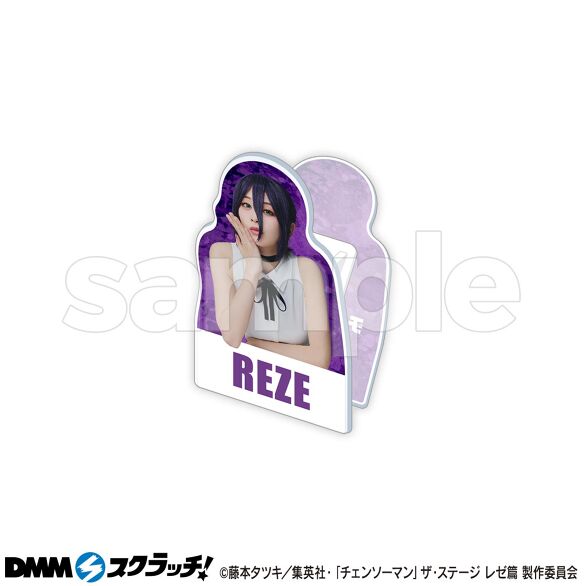 D-2.レゼ