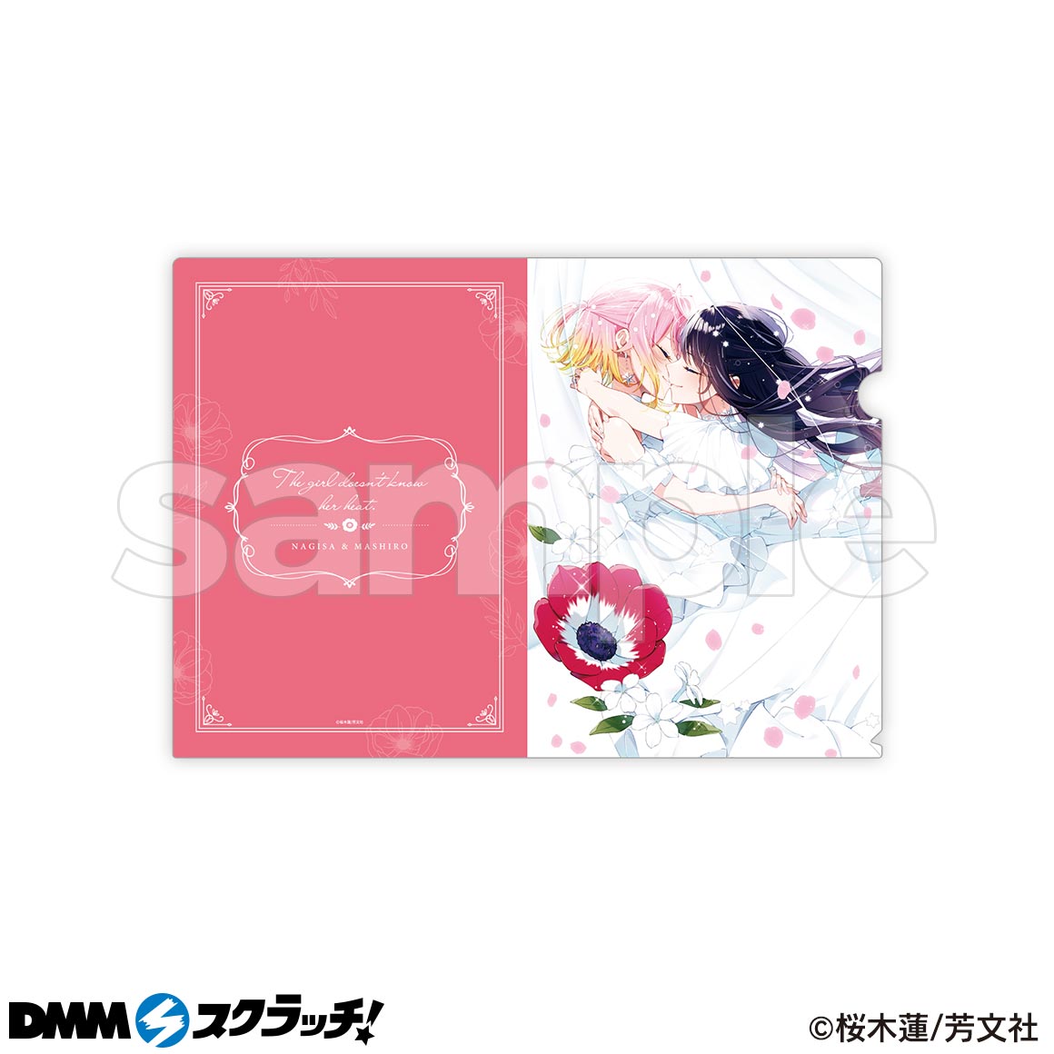 アネモネは熱を帯びる スクラッチ - DMMスクラッチ