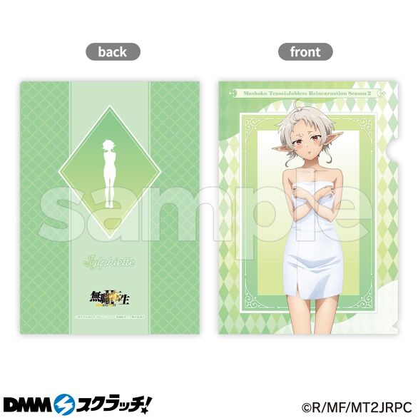 D-2.シルフィエット