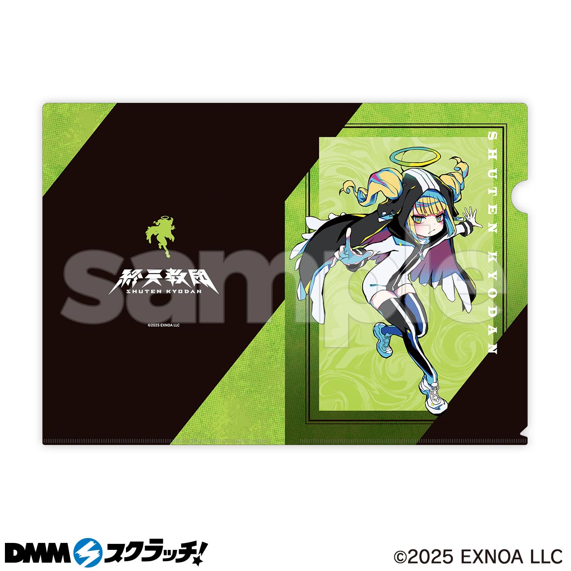 終天教団 スクラッチ - DMMスクラッチ