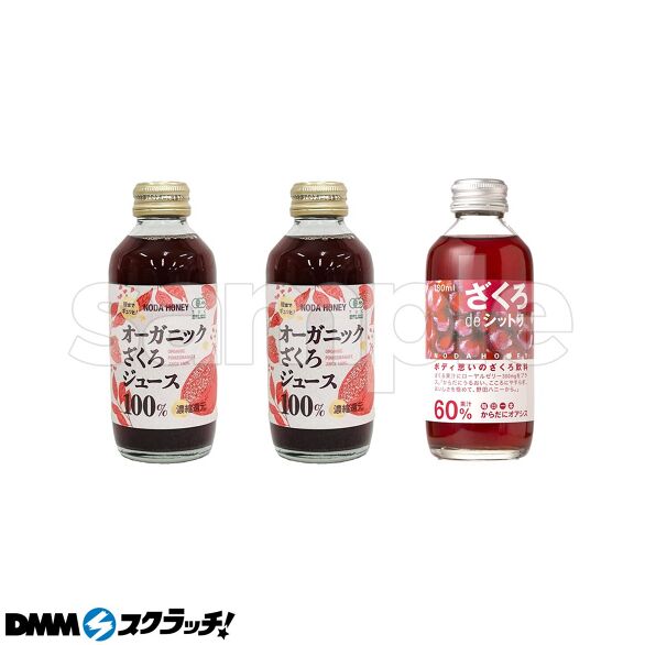D-2.健康ジュースセットB