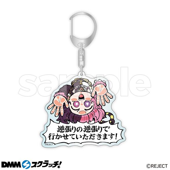 D-2.アクリルキーホルダーB