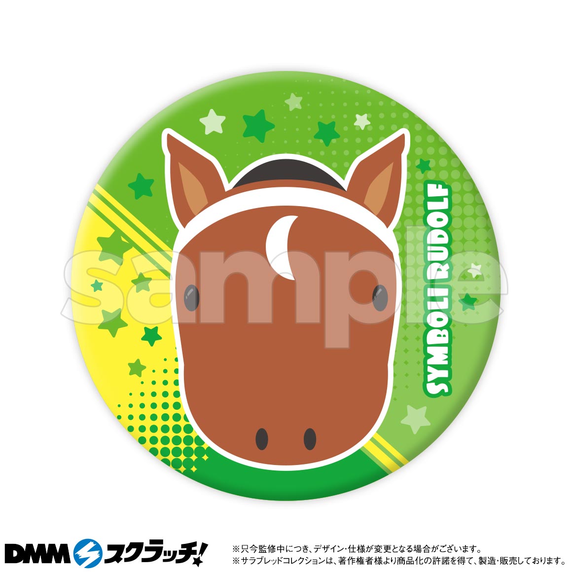 サラブレッドコレクション スクラッチ第十弾 - DMMスクラッチ