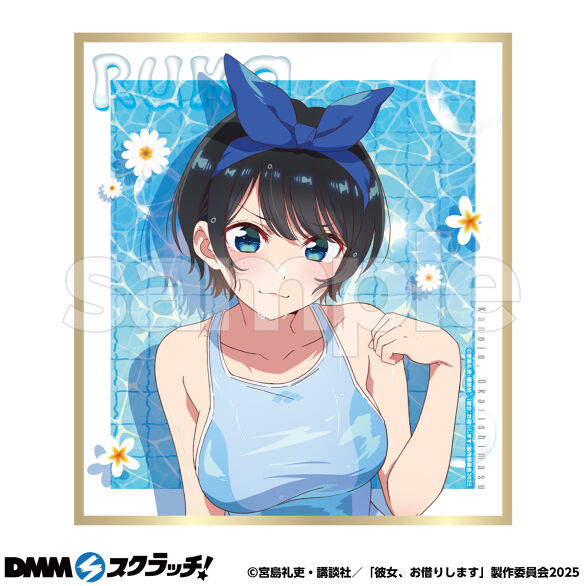 D-2.更科瑠夏