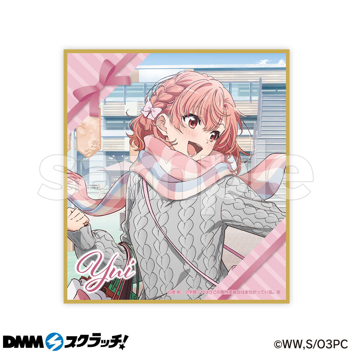 TVアニメ「やはり俺の青春ラブコメはまちがっている。完 」Happy Date