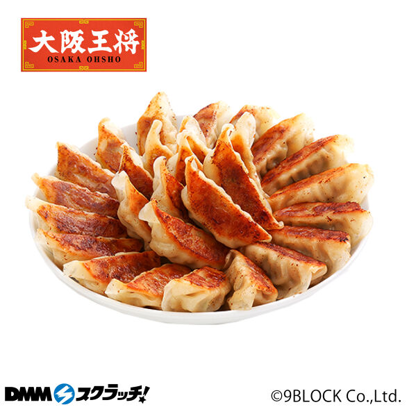 D-2.元祖肉餃子50個