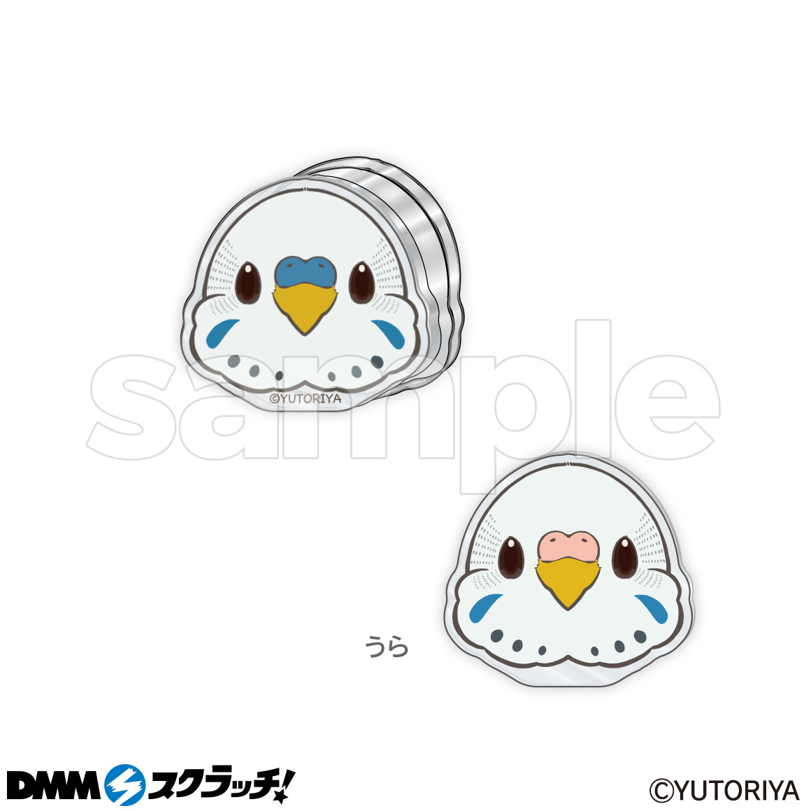 ゆとり屋 かわいい小鳥グッズ DMMスクラッチ　くじ　インコ ゆとり屋 かわいい小鳥グッズ スクラッチ第二弾 - DMMスクラッチ