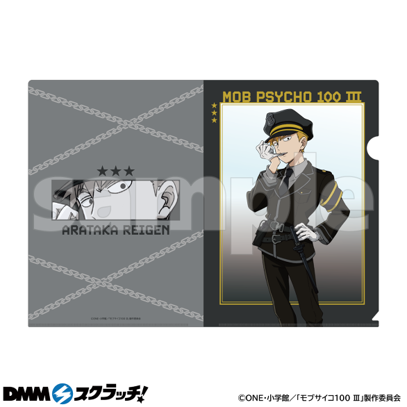D-2.霊幻新隆