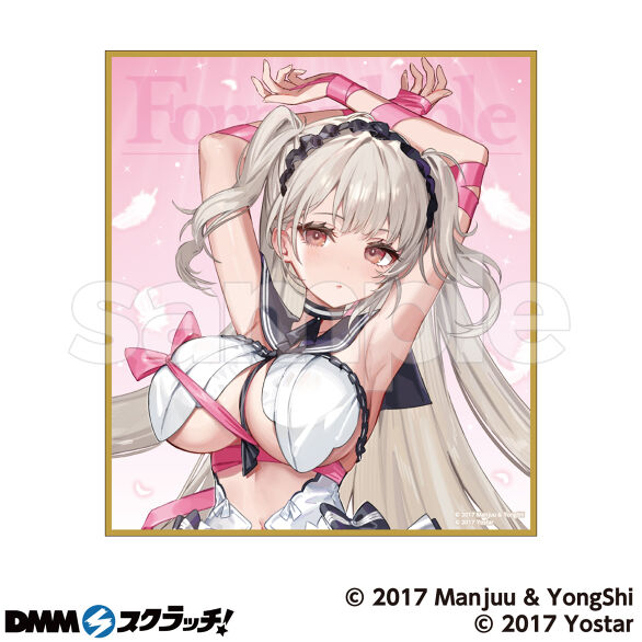 D-2.フォーミダブル