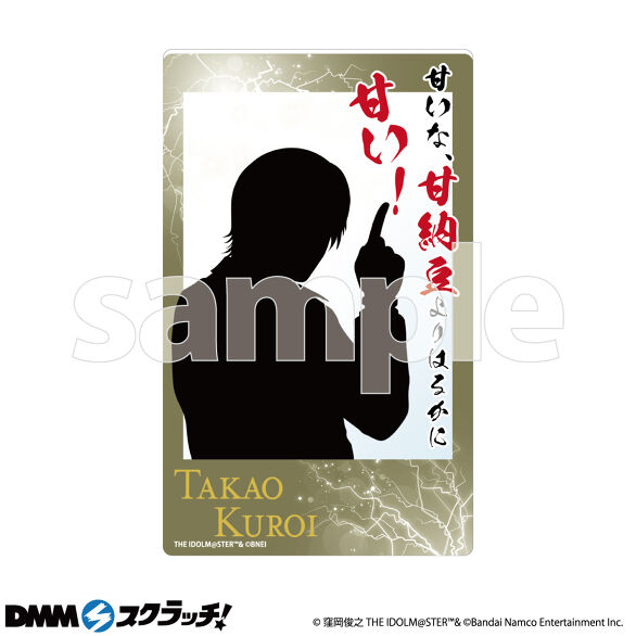 D-2.黒井崇男B