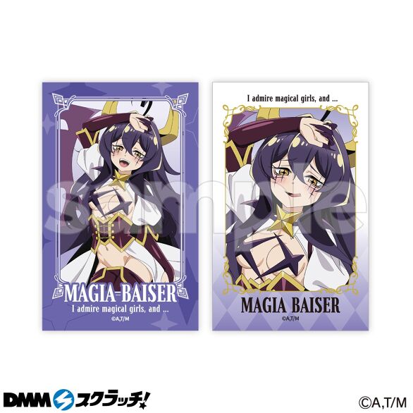 D-2.マジアベーゼ第二形態B