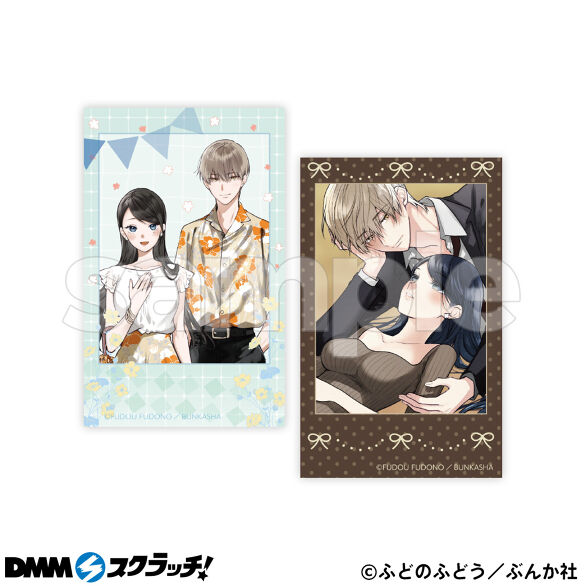 D-2.Bセット