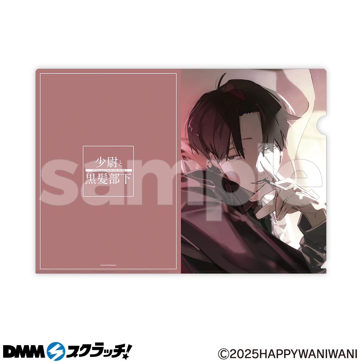 少尉と黒髪部下 DMMスクラッチ 直筆サイン入色紙 少尉と黒髪部下 DMMスクラッチ 直筆サイン入色紙 少尉と黒髪部下